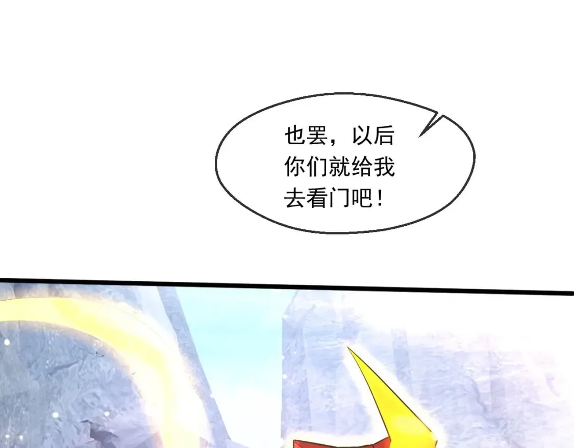 057 炎魃进阶 第109页