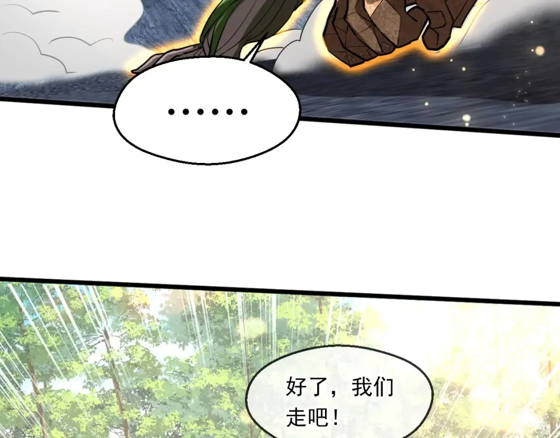 057 炎魃进阶 第112页