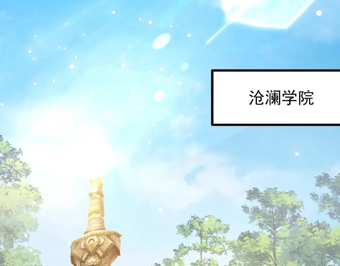 057 炎魃进阶 第116页