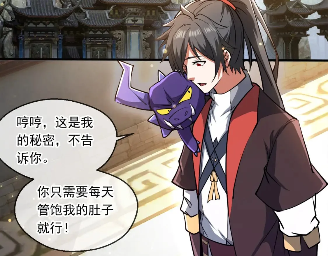 057 炎魃进阶 第119页