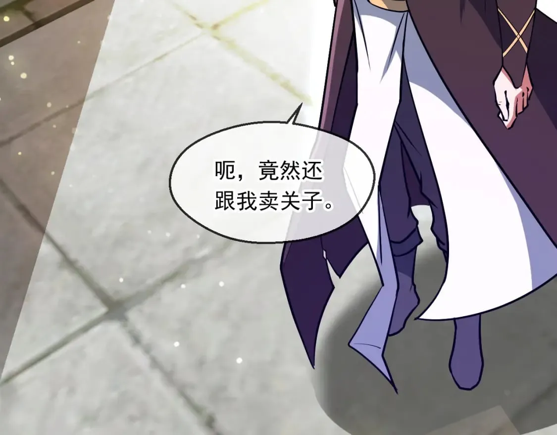 057 炎魃进阶 第121页
