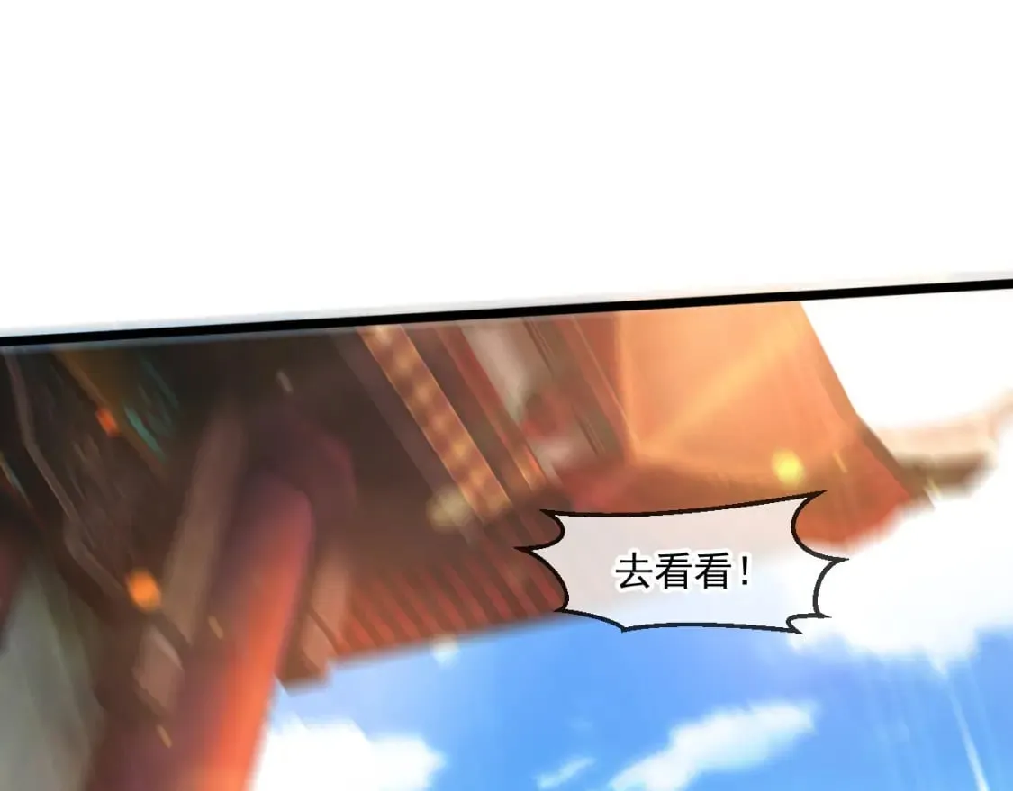 058 天神殿的围攻 第4页