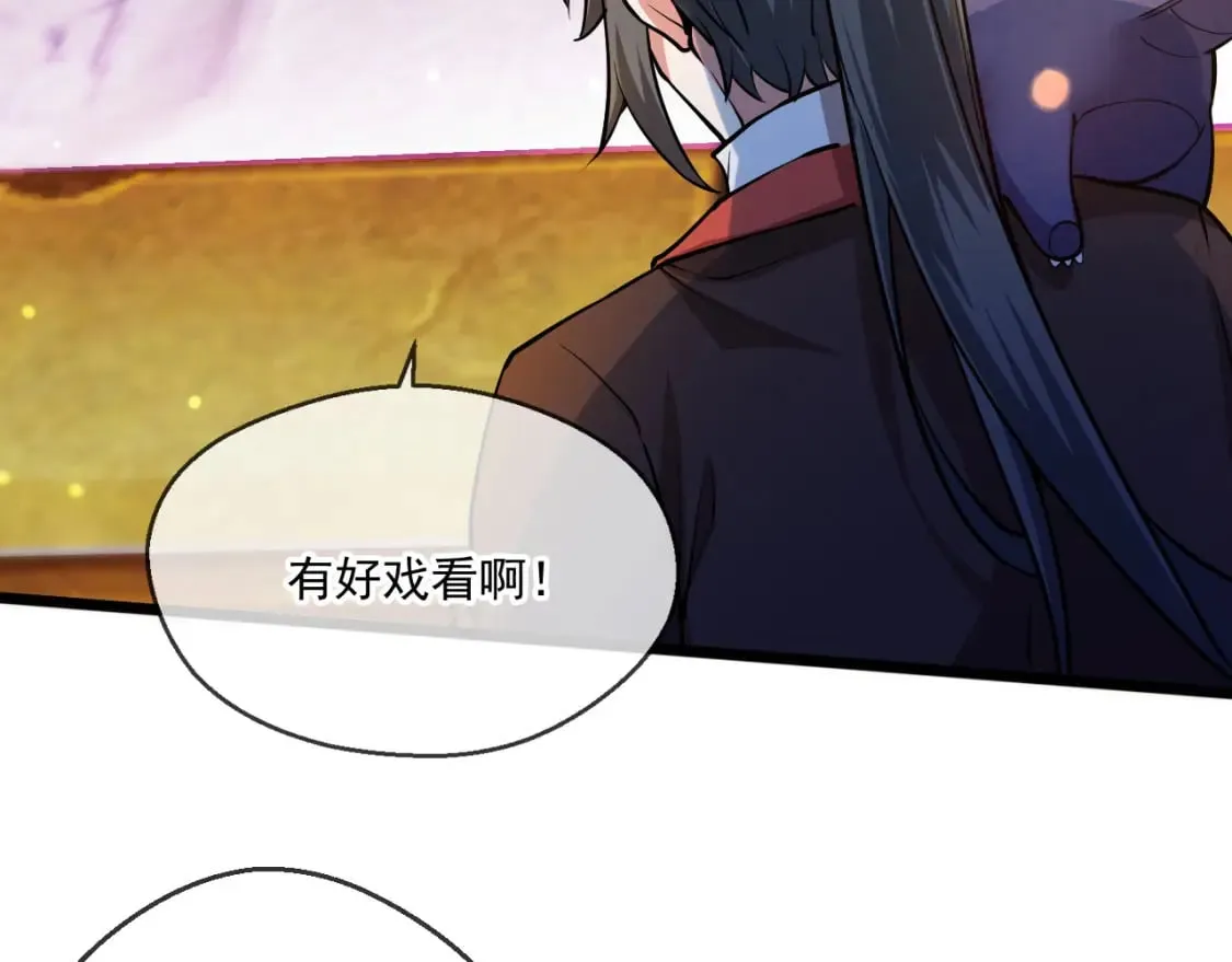 058 天神殿的围攻 第13页