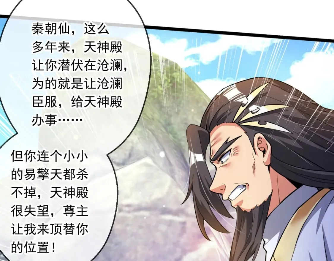 058 天神殿的围攻 第14页