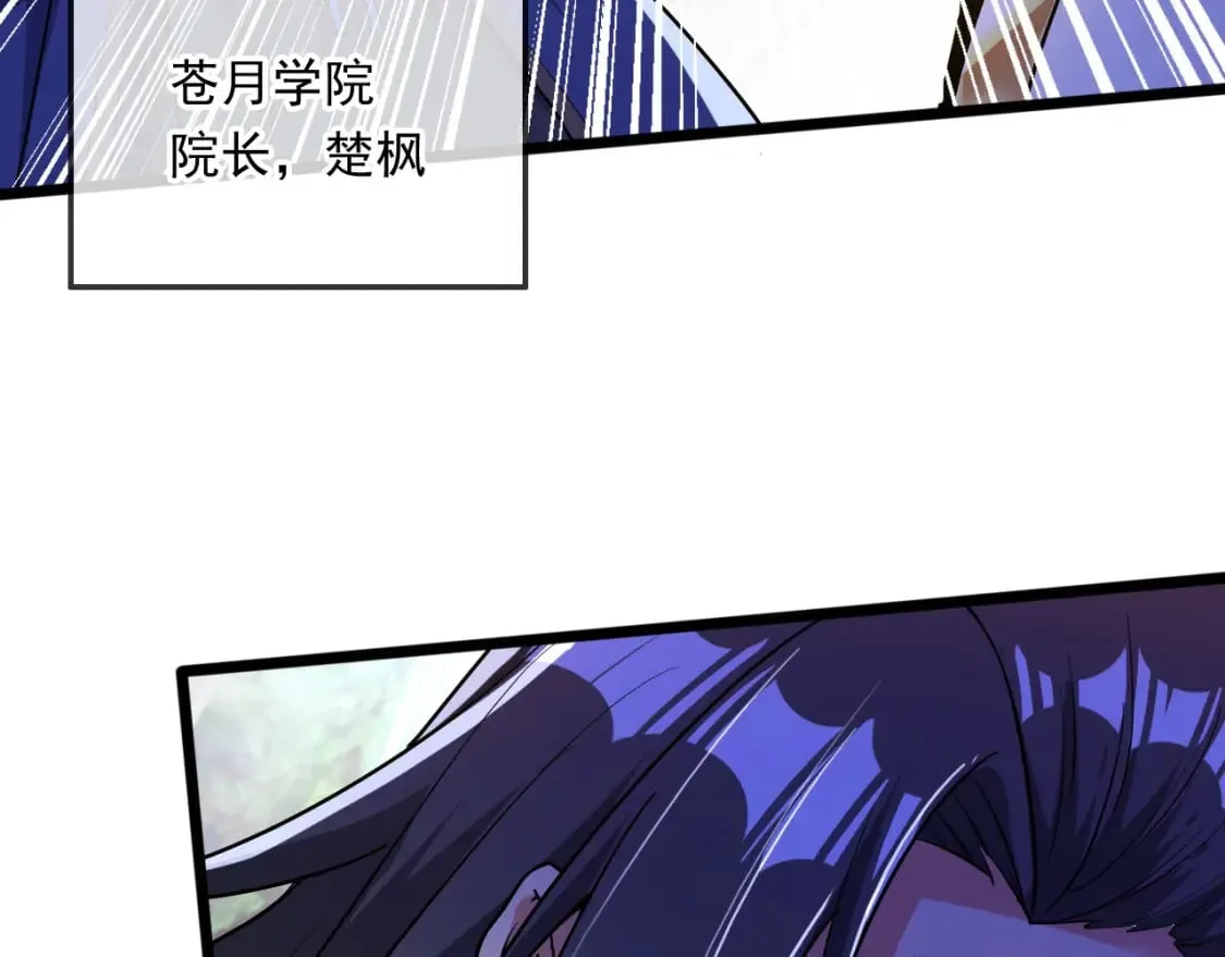 058 天神殿的围攻 第17页