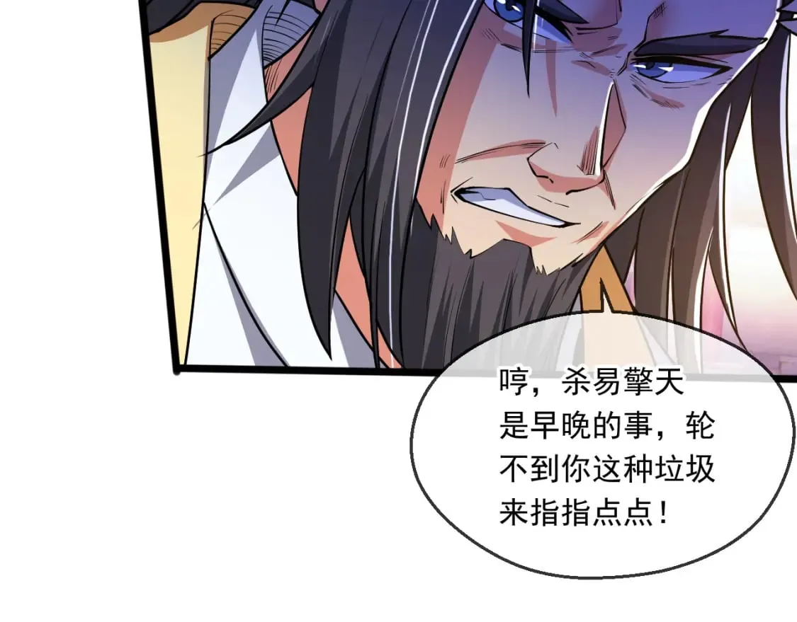 058 天神殿的围攻 第19页