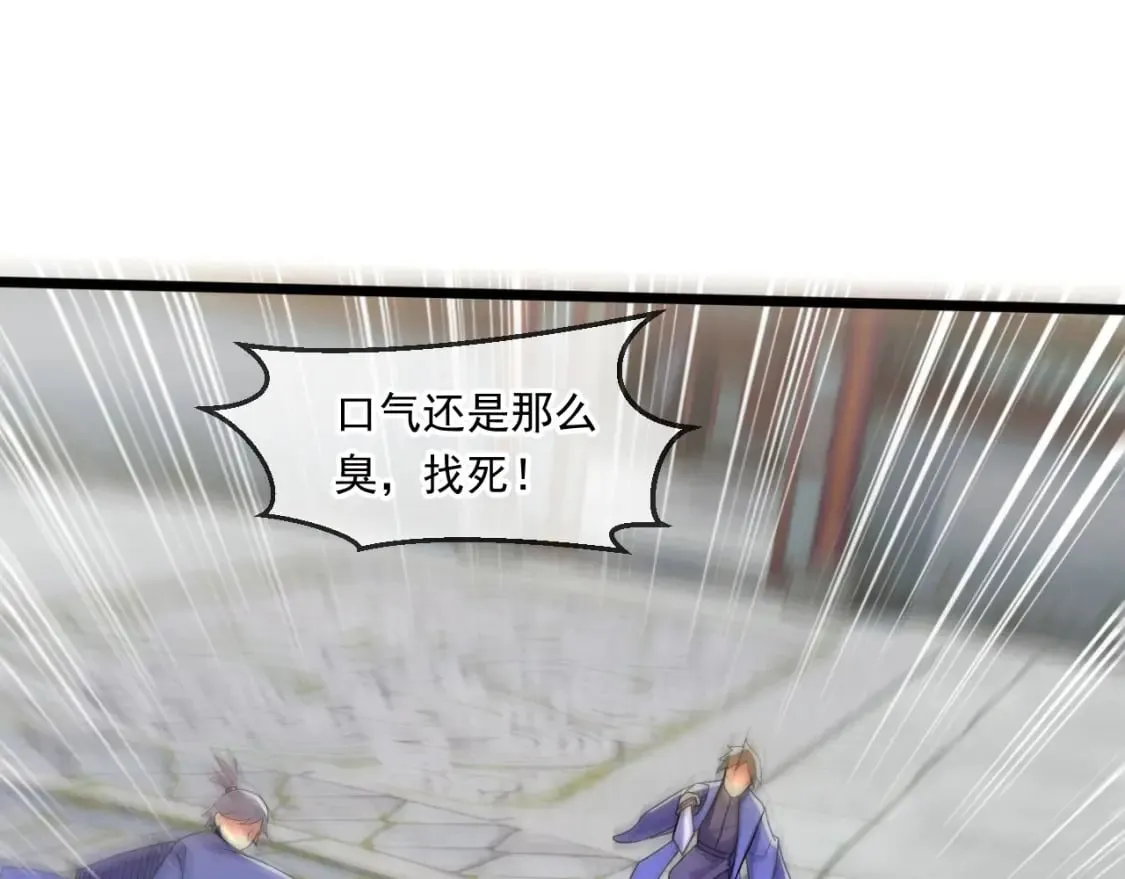 058 天神殿的围攻 第20页