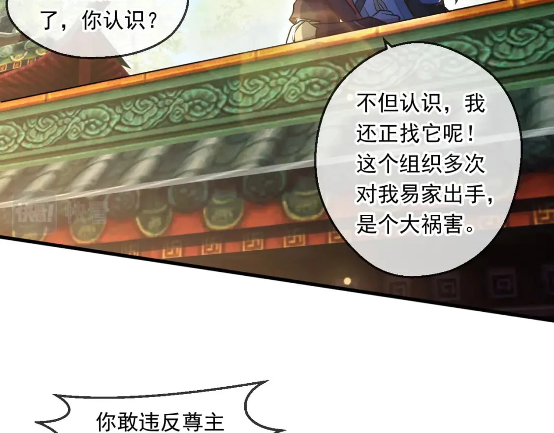 058 天神殿的围攻 第26页