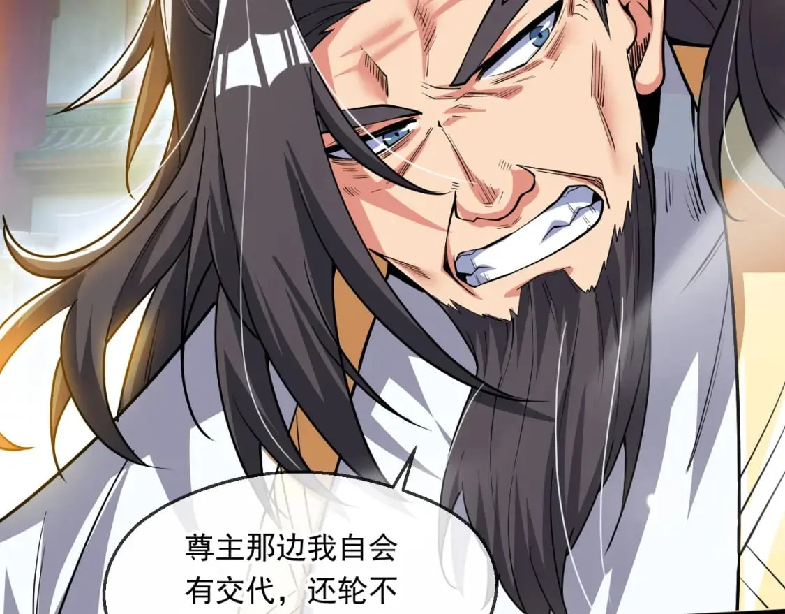 058 天神殿的围攻 第35页
