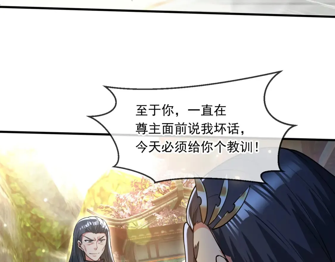 058 天神殿的围攻 第40页