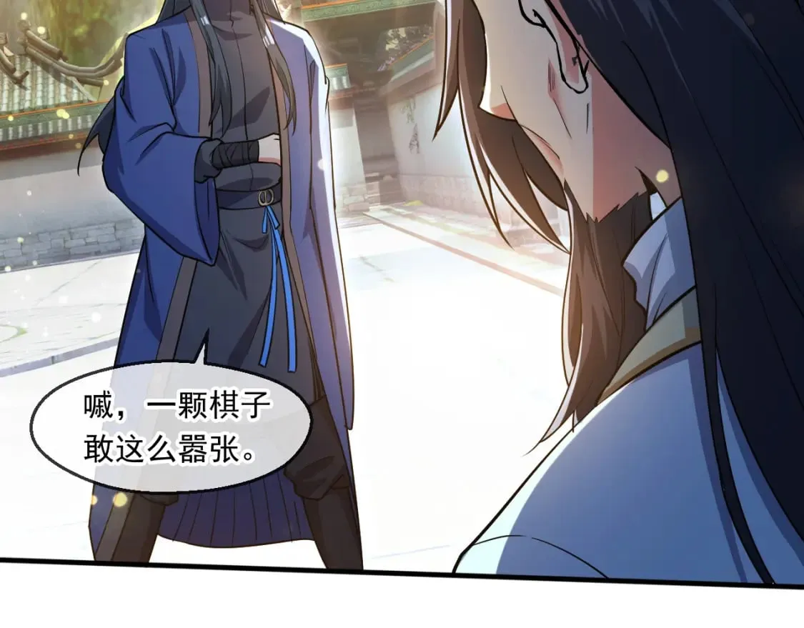 058 天神殿的围攻 第41页