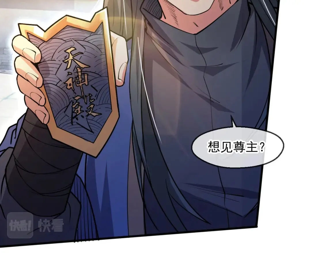 058 天神殿的围攻 第44页