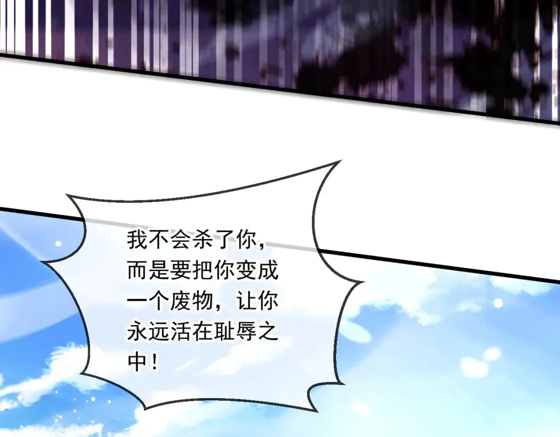 058 天神殿的围攻 第71页