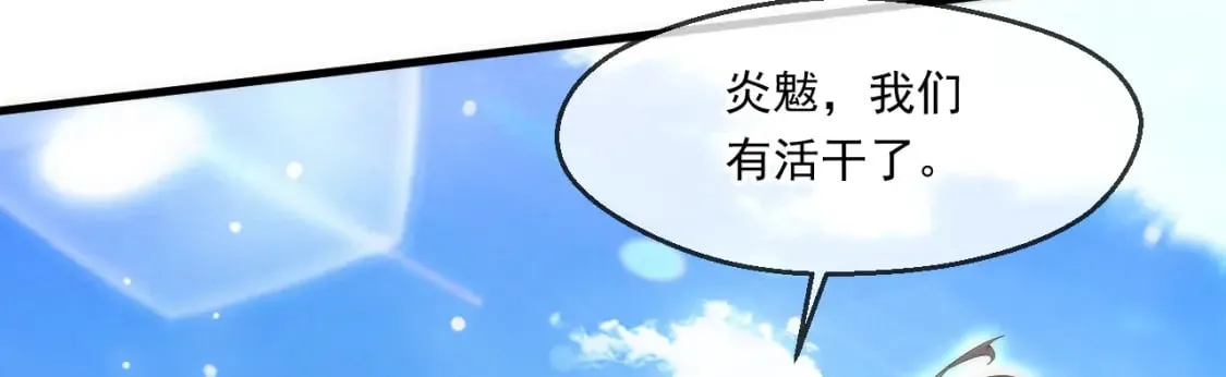 058 天神殿的围攻 第81页