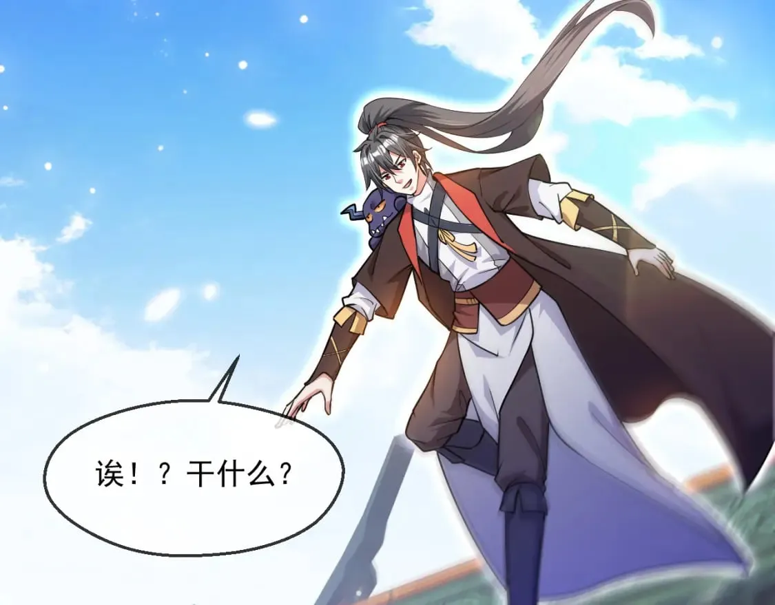 058 天神殿的围攻 第82页