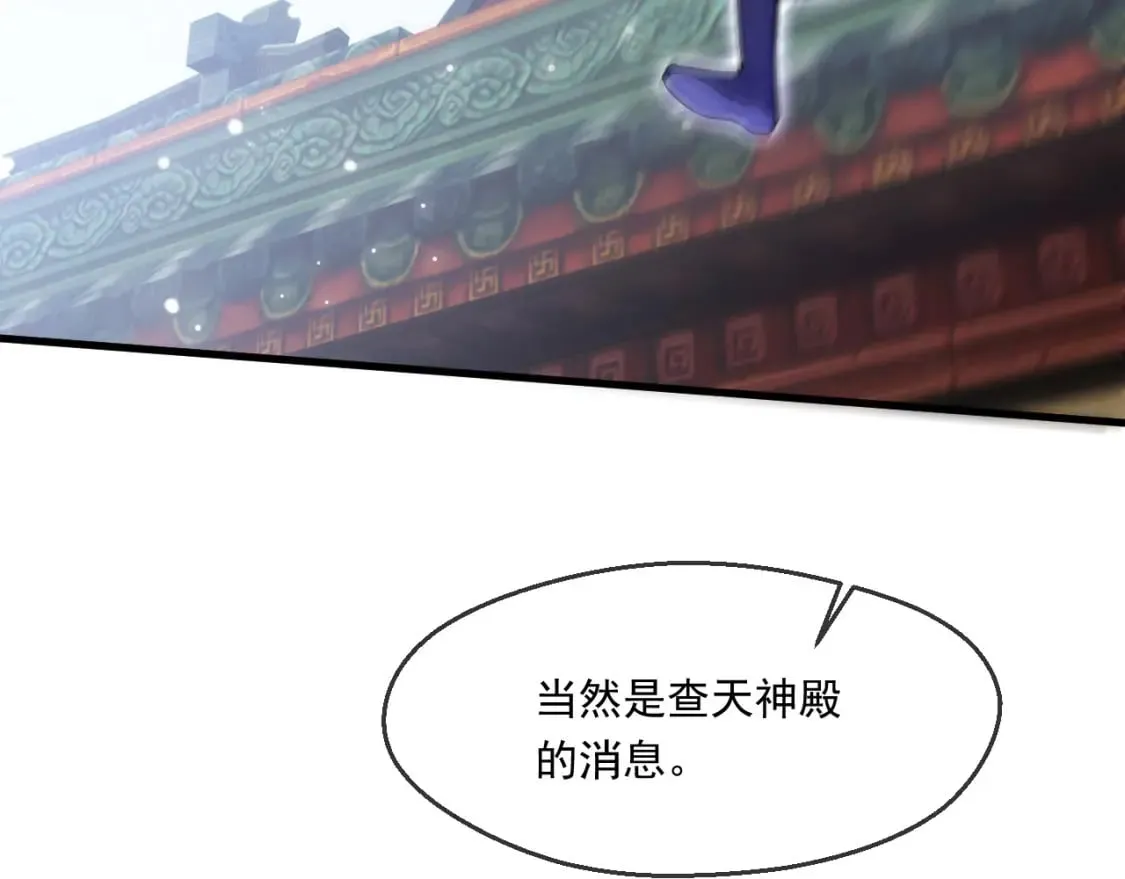 058 天神殿的围攻 第83页