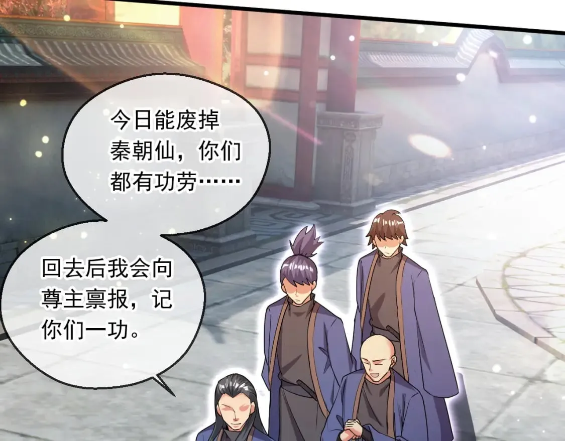 058 天神殿的围攻 第85页
