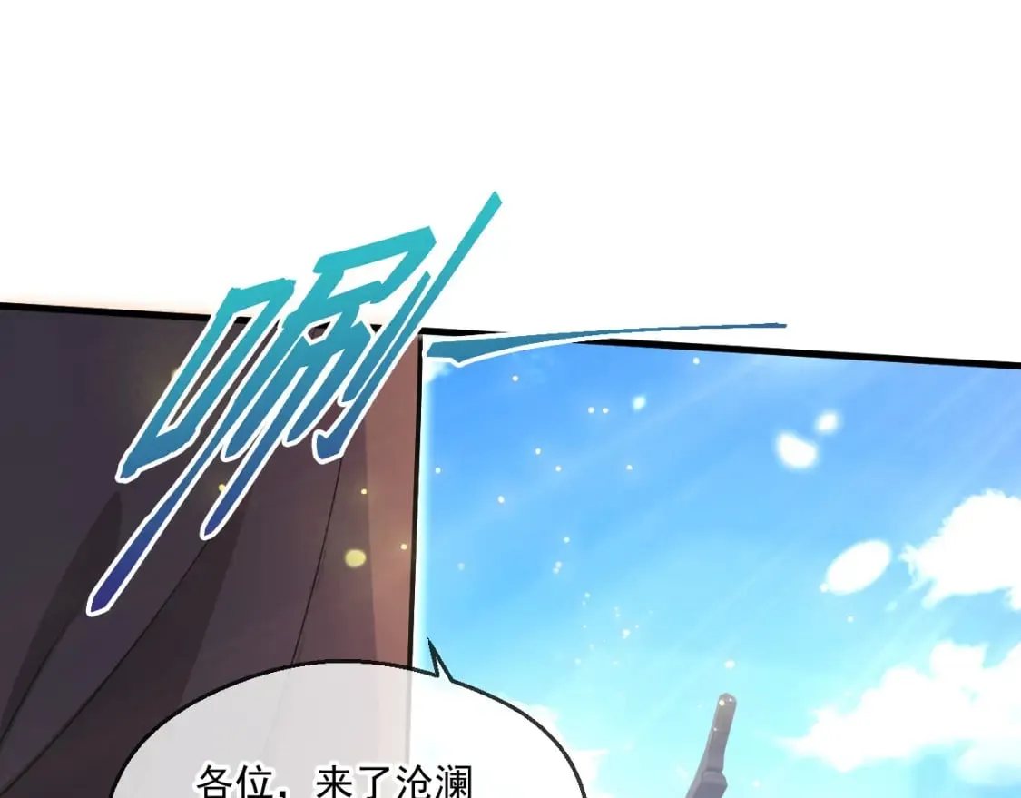 058 天神殿的围攻 第88页