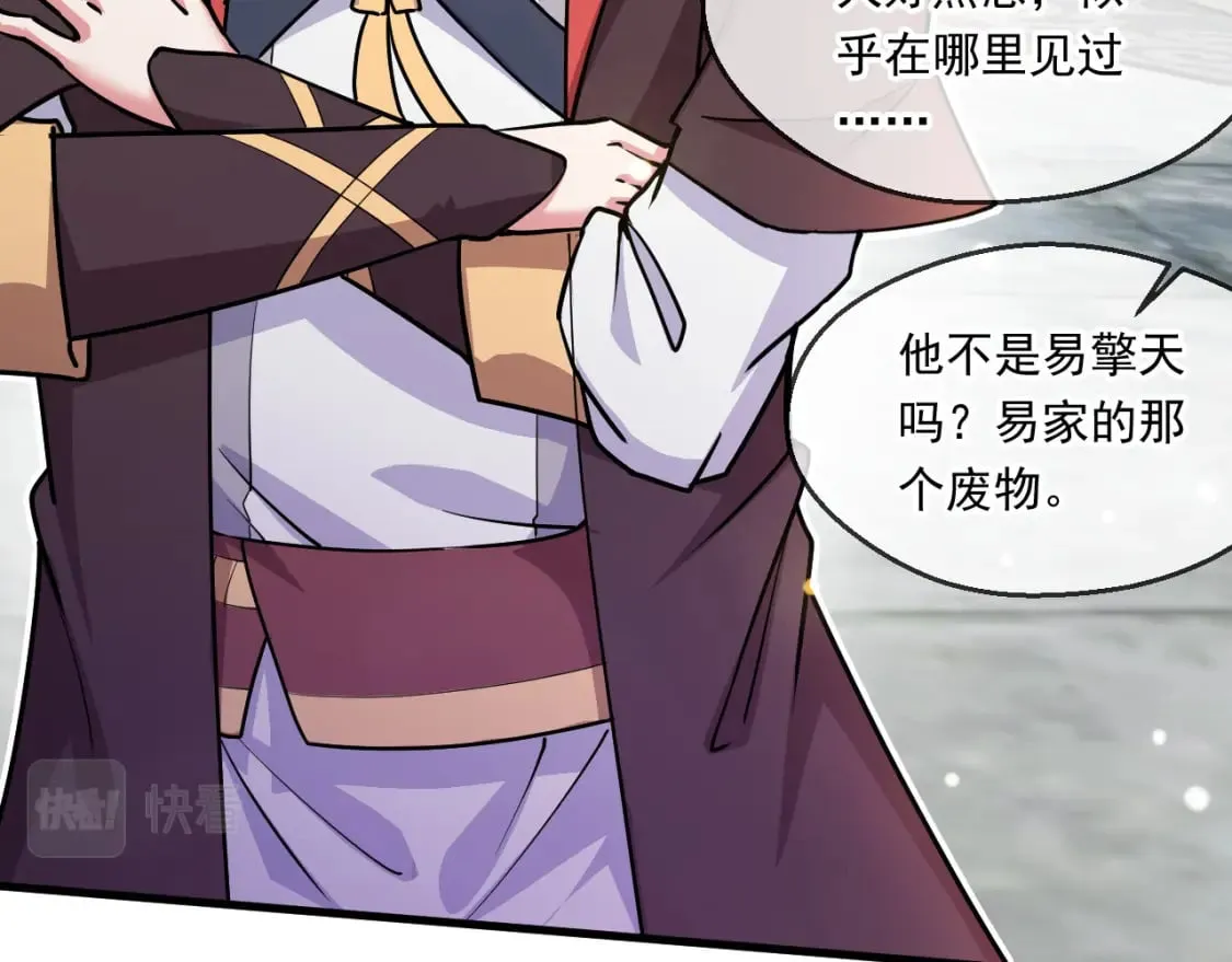 058 天神殿的围攻 第92页