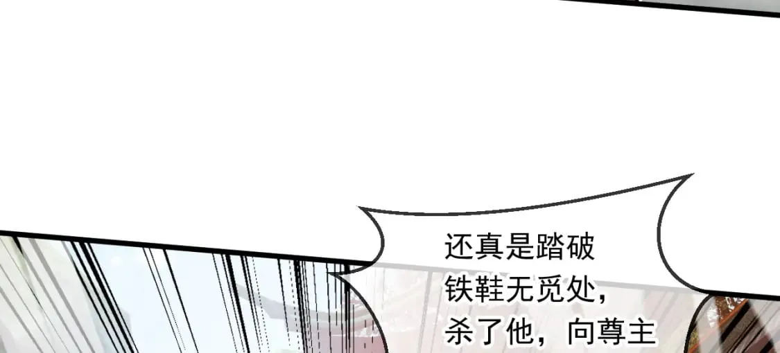 058 天神殿的围攻 第93页