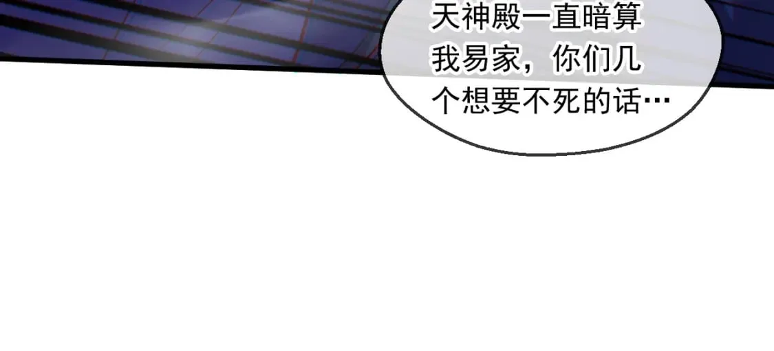 058 天神殿的围攻 第108页