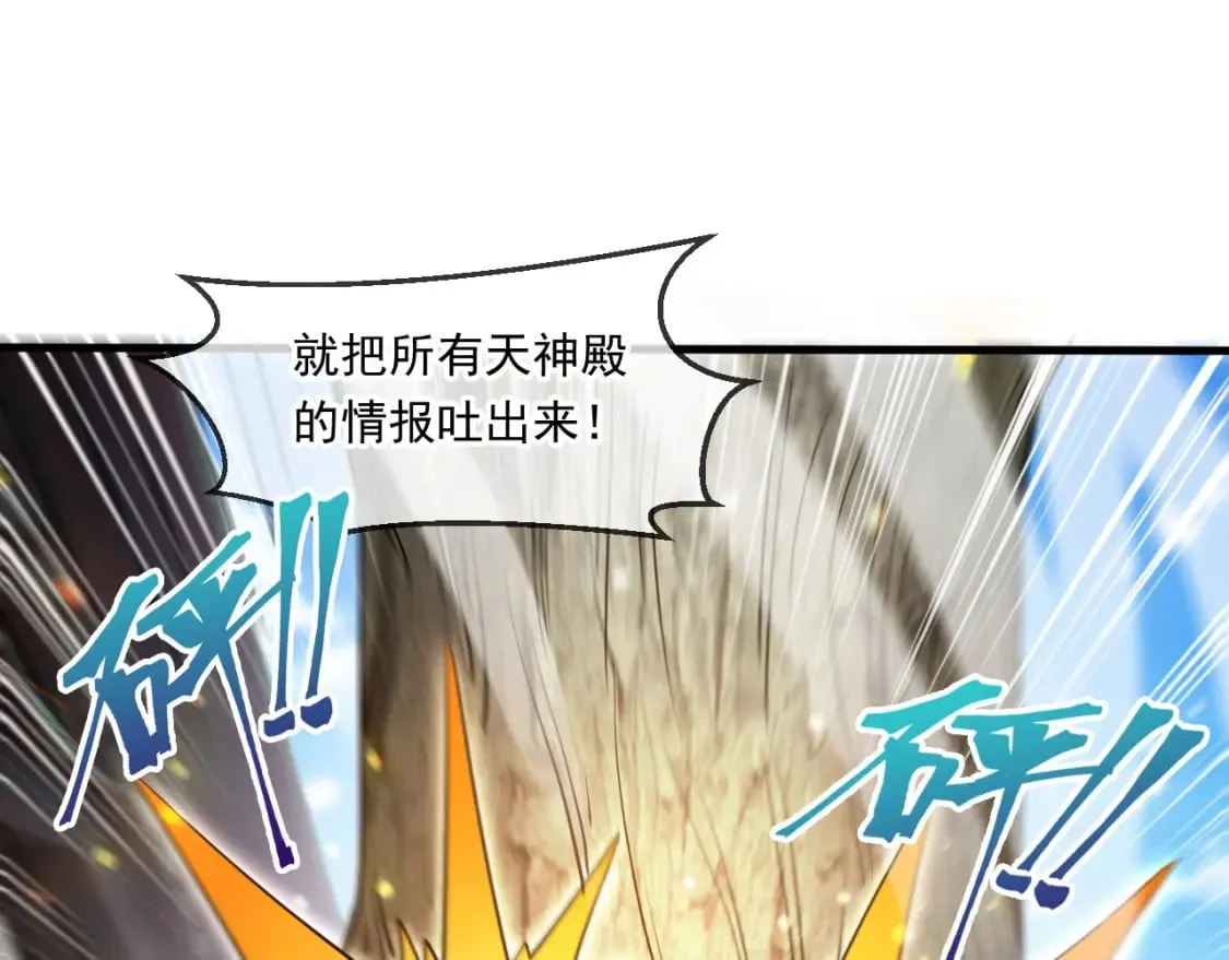 058 天神殿的围攻 第109页
