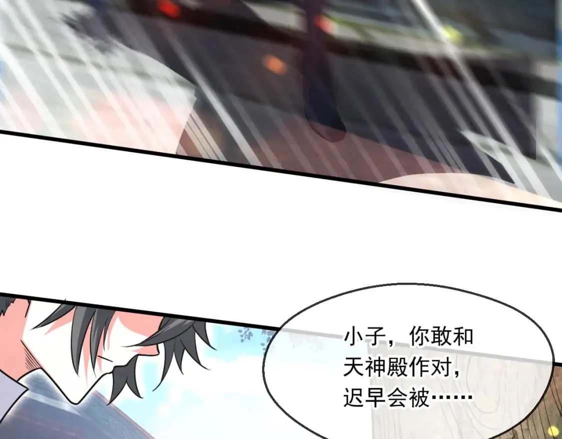 058 天神殿的围攻 第119页