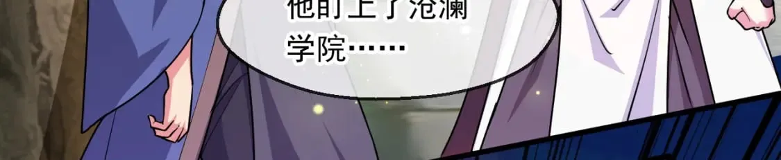 059 美貌少女落水 第6页