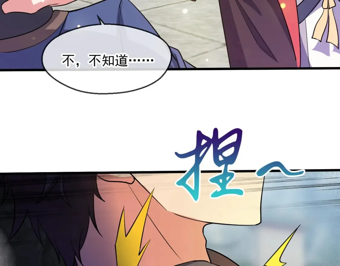 059 美貌少女落水 第19页