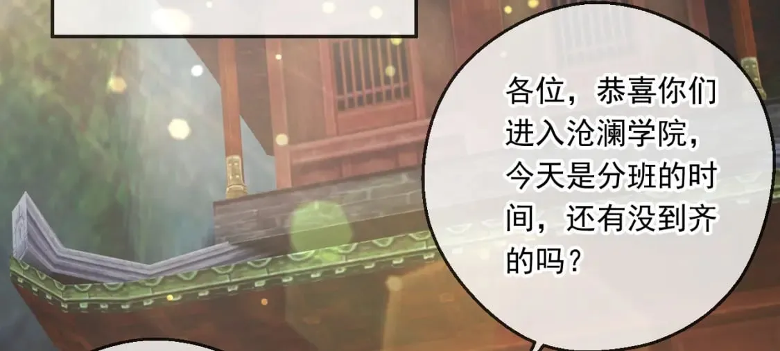 059 美貌少女落水 第30页