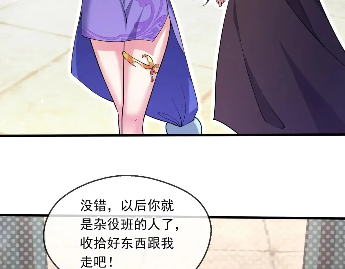 059 美貌少女落水 第40页
