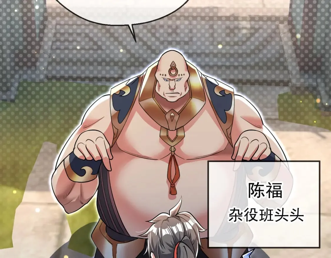 059 美貌少女落水 第41页