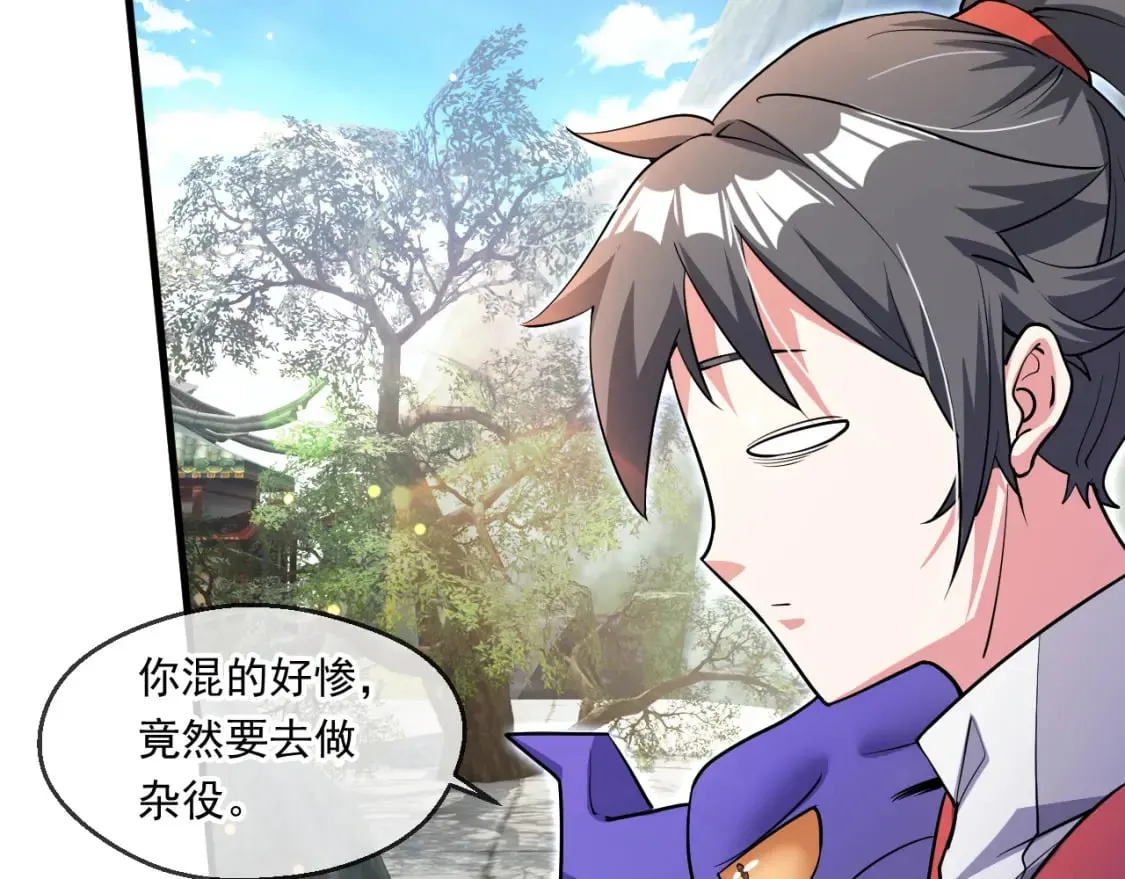 059 美貌少女落水 第44页