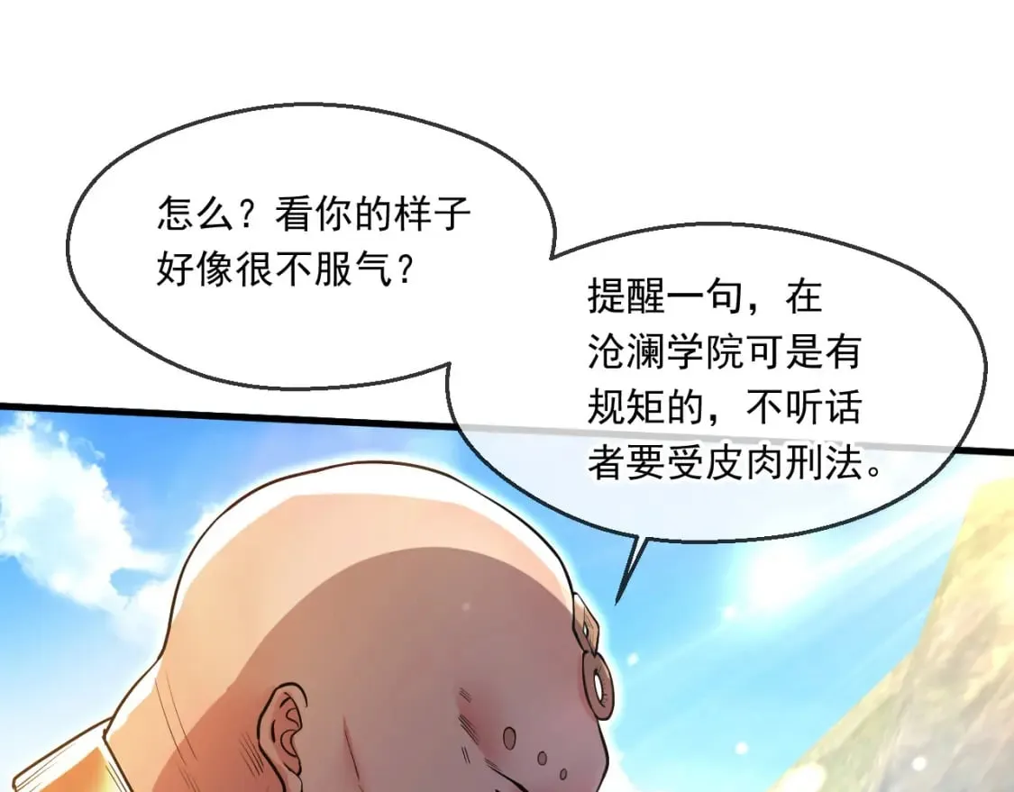 059 美貌少女落水 第46页