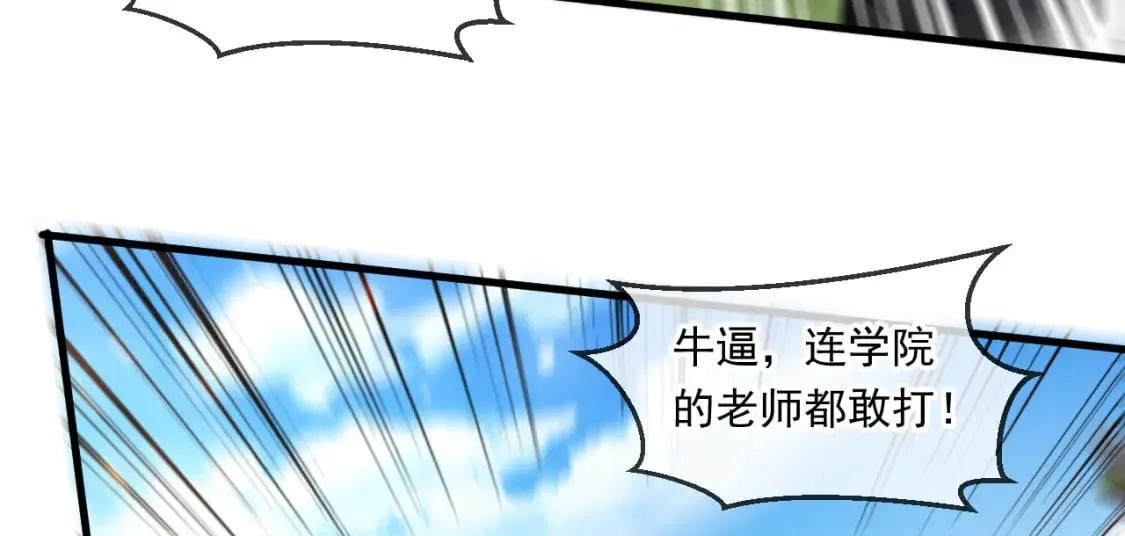 059 美貌少女落水 第54页