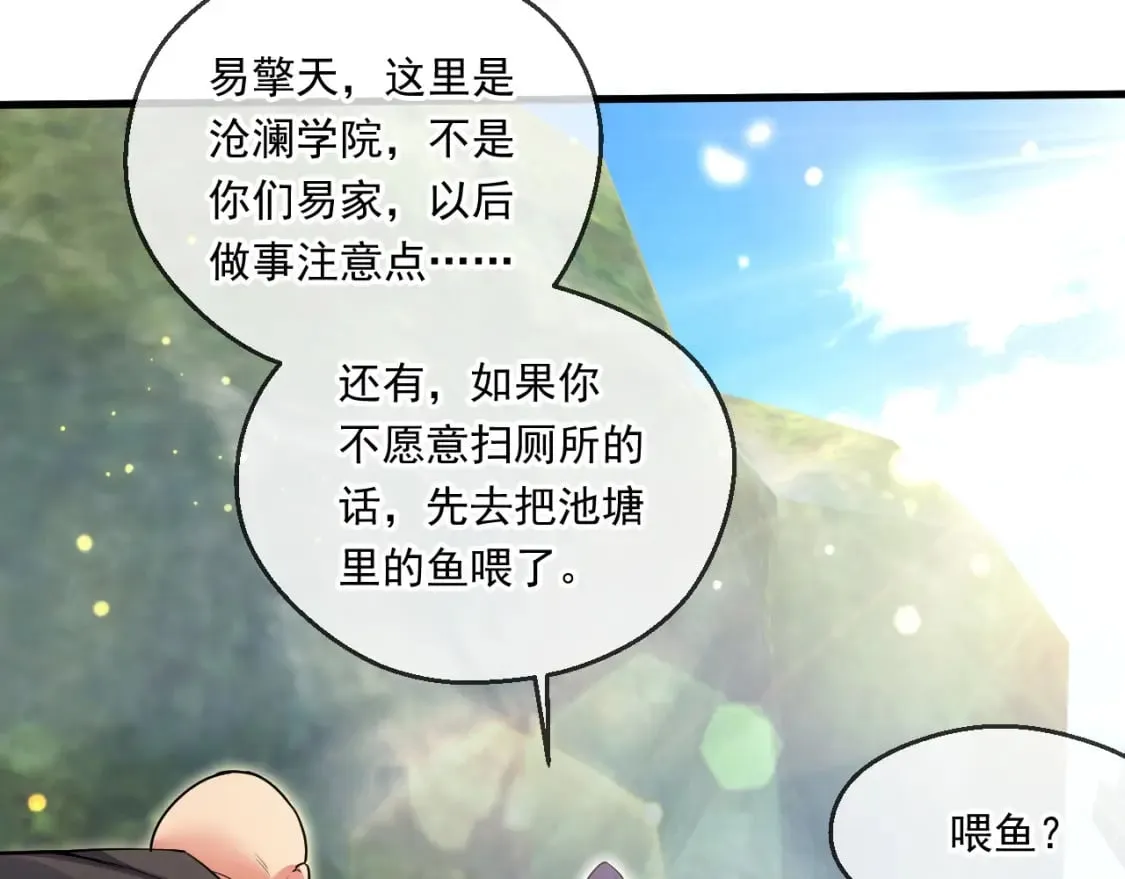 059 美貌少女落水 第64页