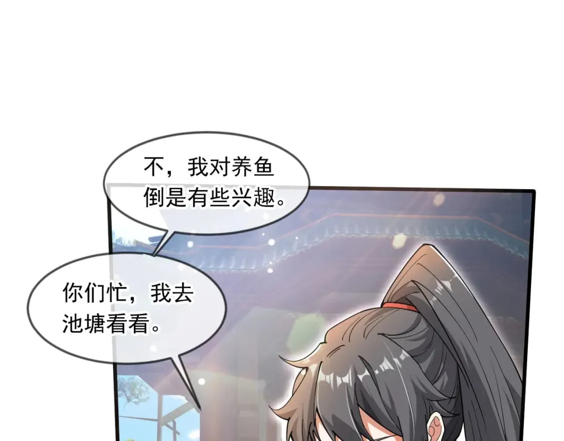 059 美貌少女落水 第67页
