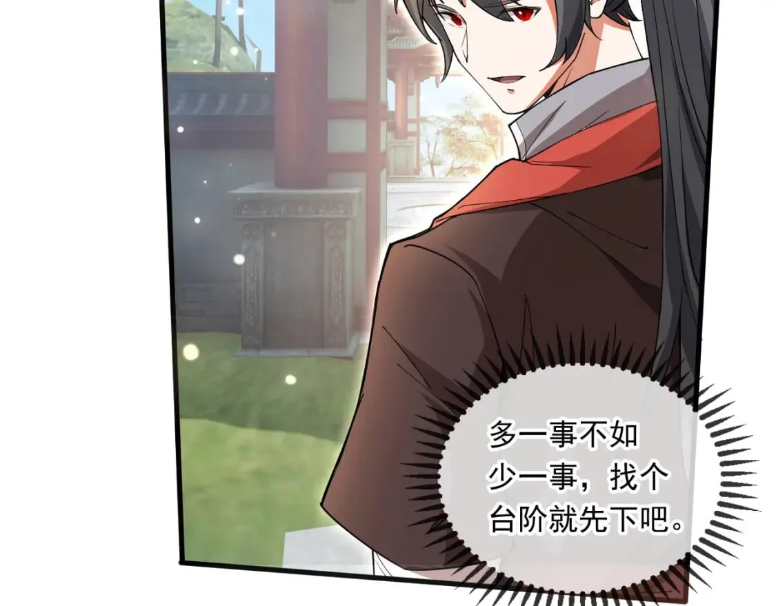 059 美貌少女落水 第68页