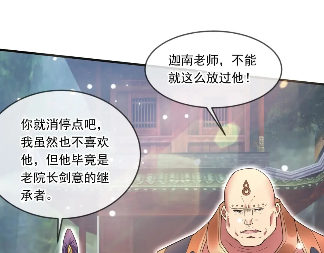 059 美貌少女落水 第70页