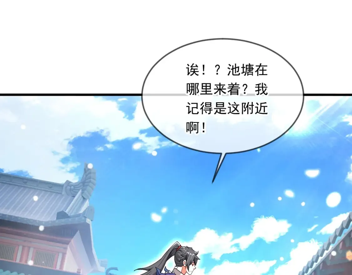 059 美貌少女落水 第76页