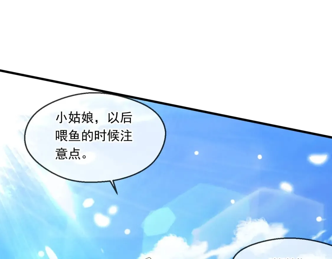 060 被妹子偷吻 第4页