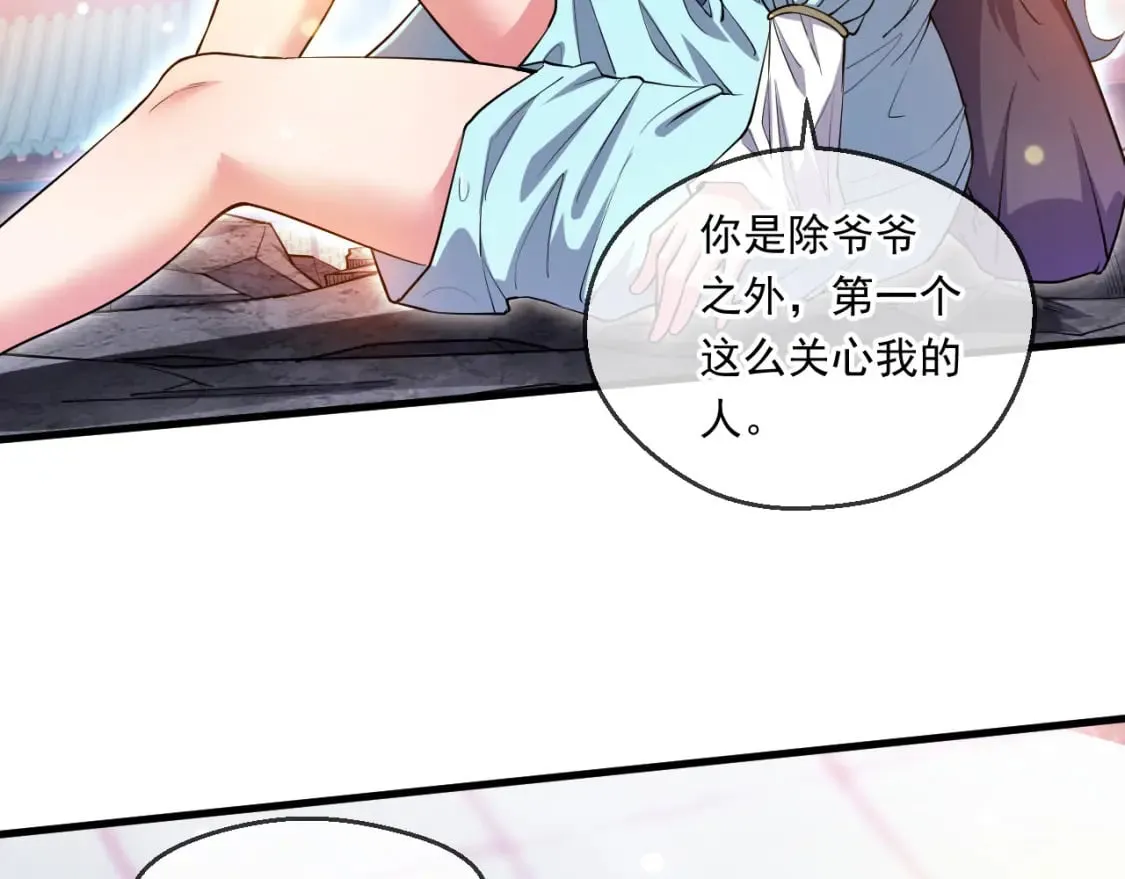 060 被妹子偷吻 第7页