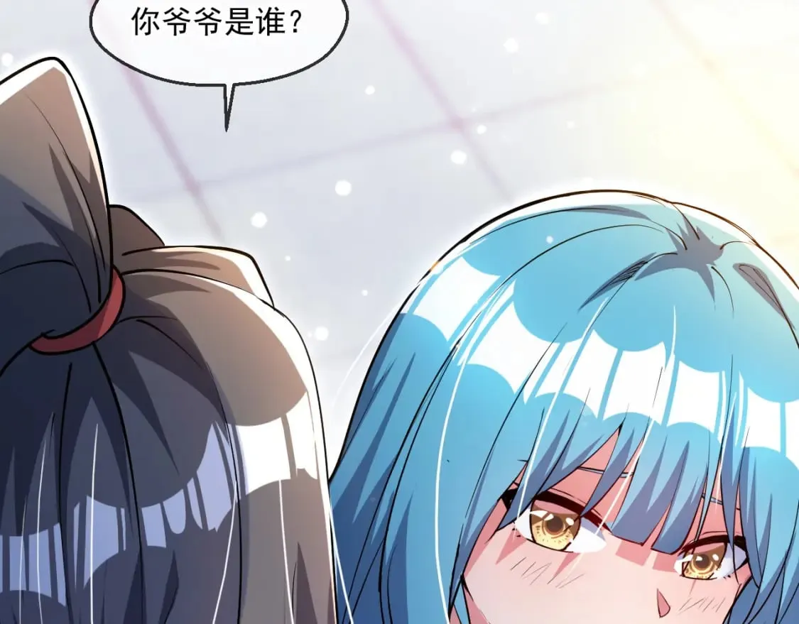 060 被妹子偷吻 第8页