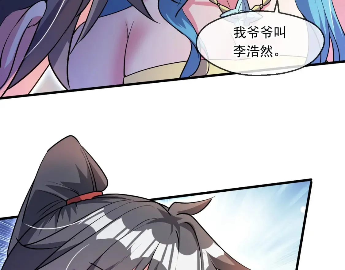 060 被妹子偷吻 第10页