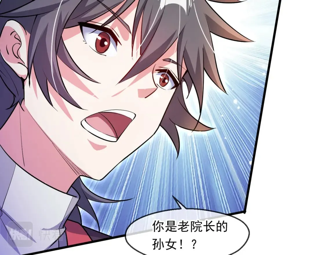 060 被妹子偷吻 第11页
