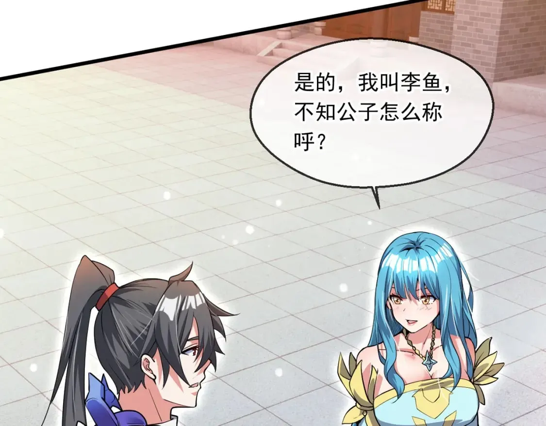 060 被妹子偷吻 第13页