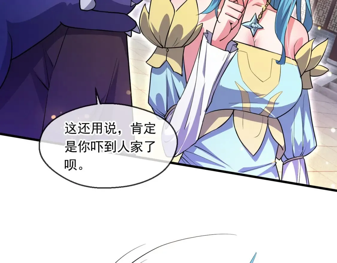 060 被妹子偷吻 第20页