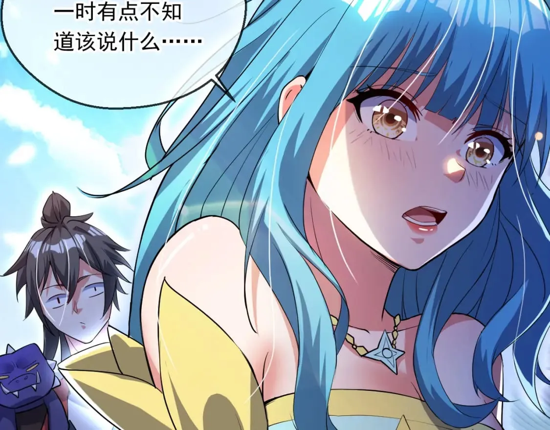 060 被妹子偷吻 第22页
