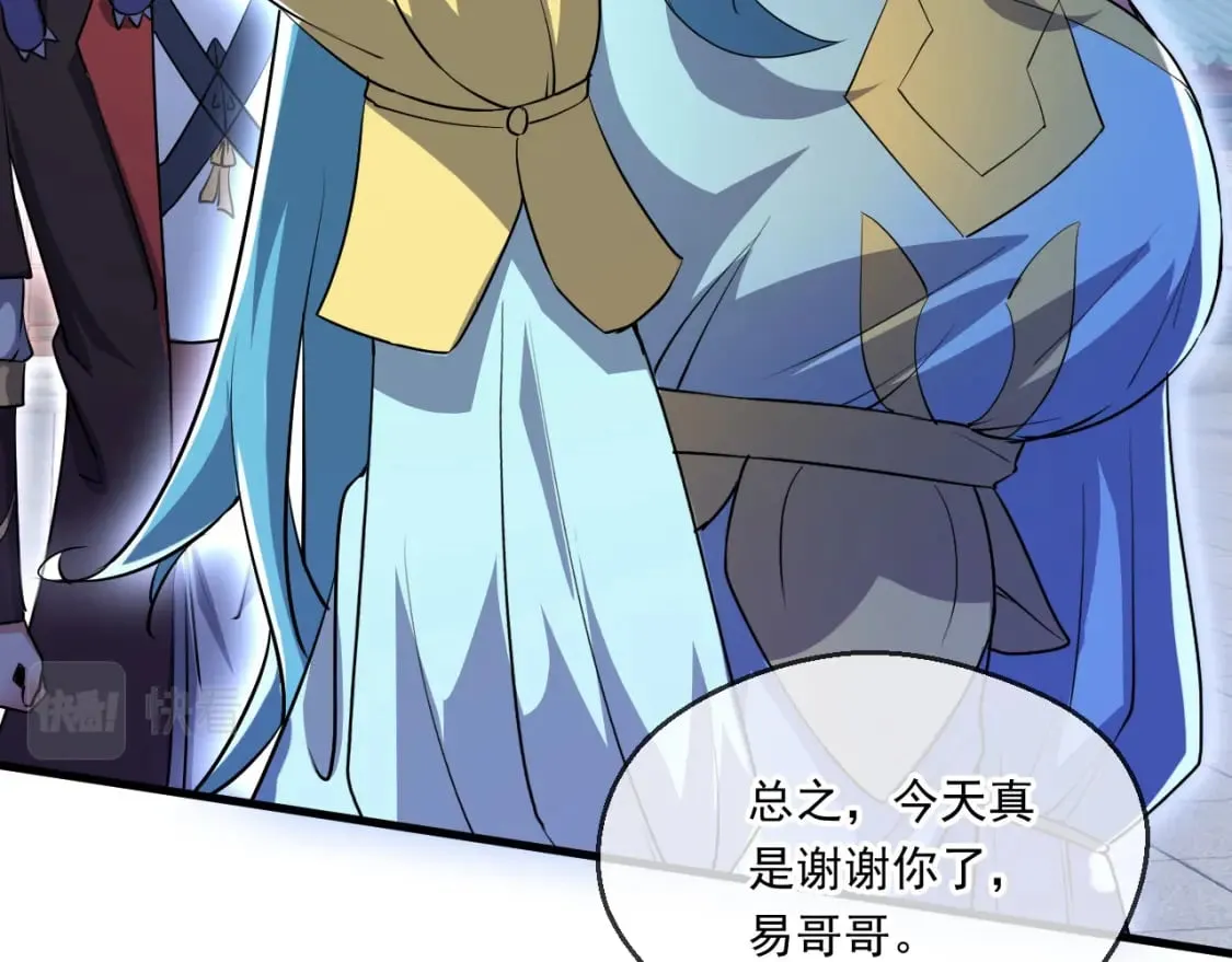 060 被妹子偷吻 第23页