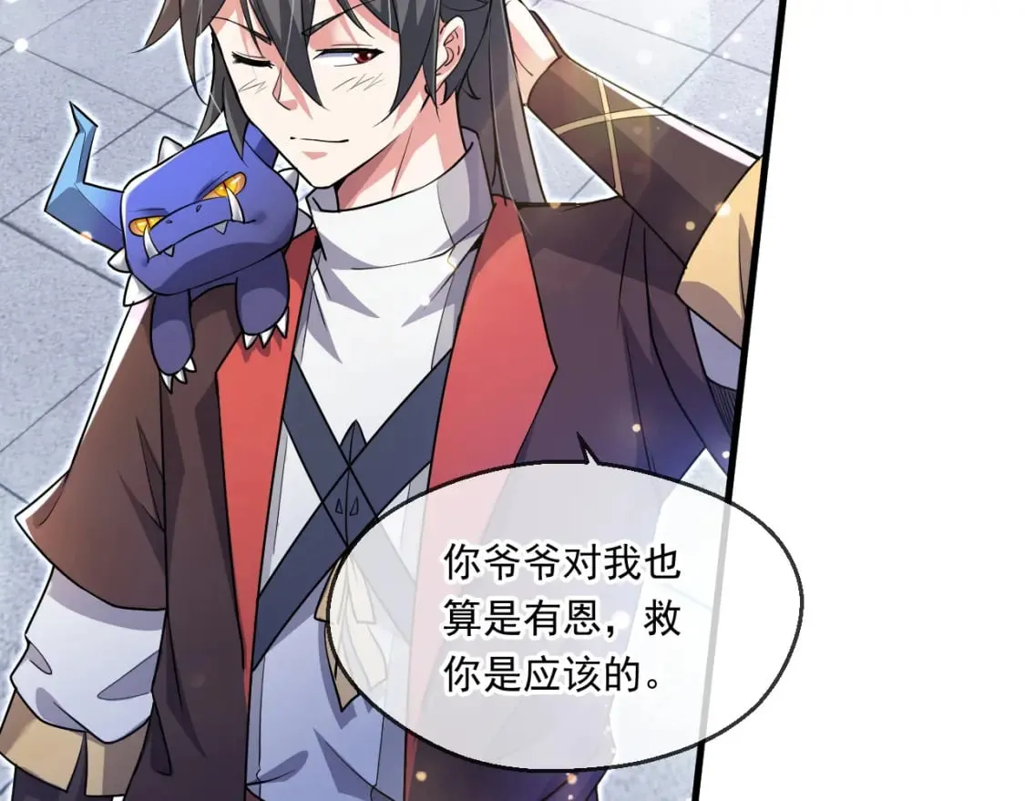060 被妹子偷吻 第26页